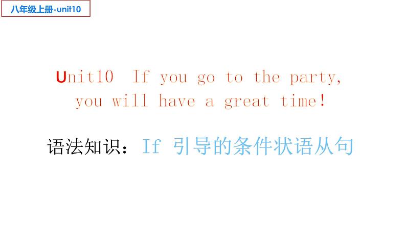 Unit10 语法知识：If 引导的条件状语从句 课件 2022-2023学年人教版英语八年级上册课件第1页