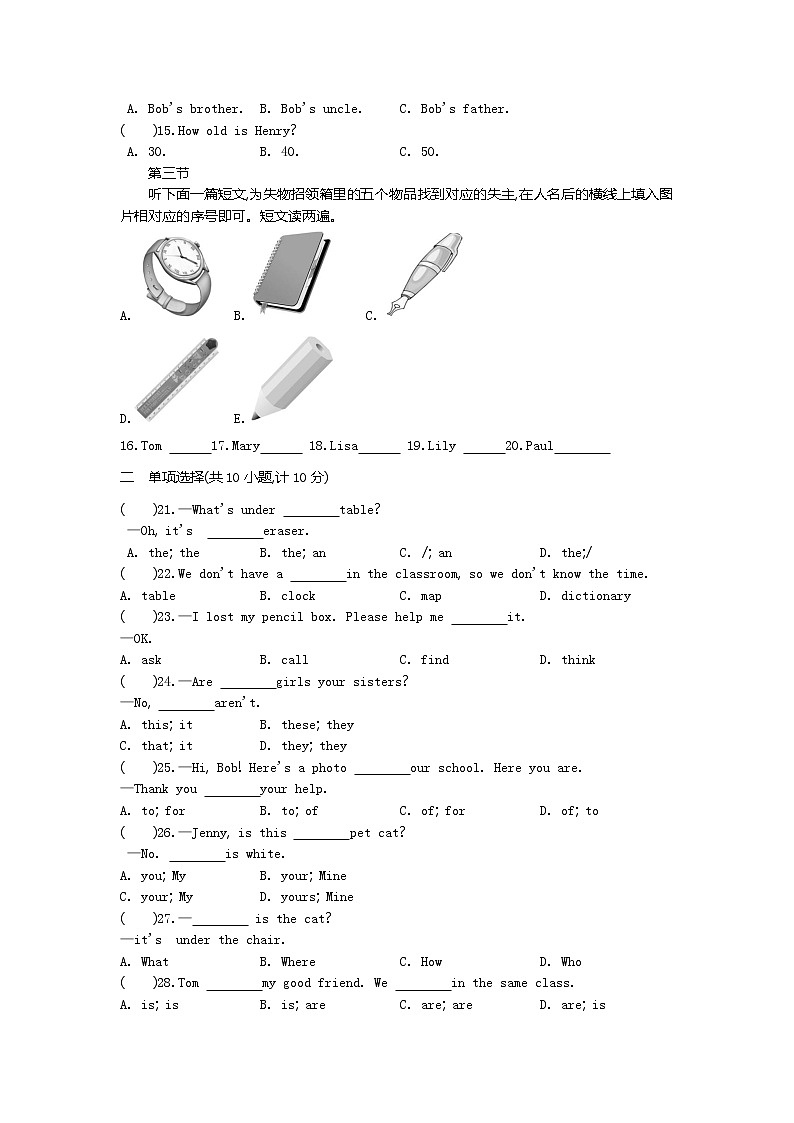 七年级上学期期中综合测评卷第2页