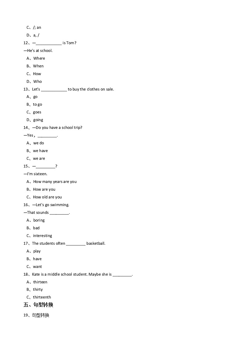 新目标版英语七上Unit8Whenisyourbirthday？(SectionA)同步练习含答案第3页