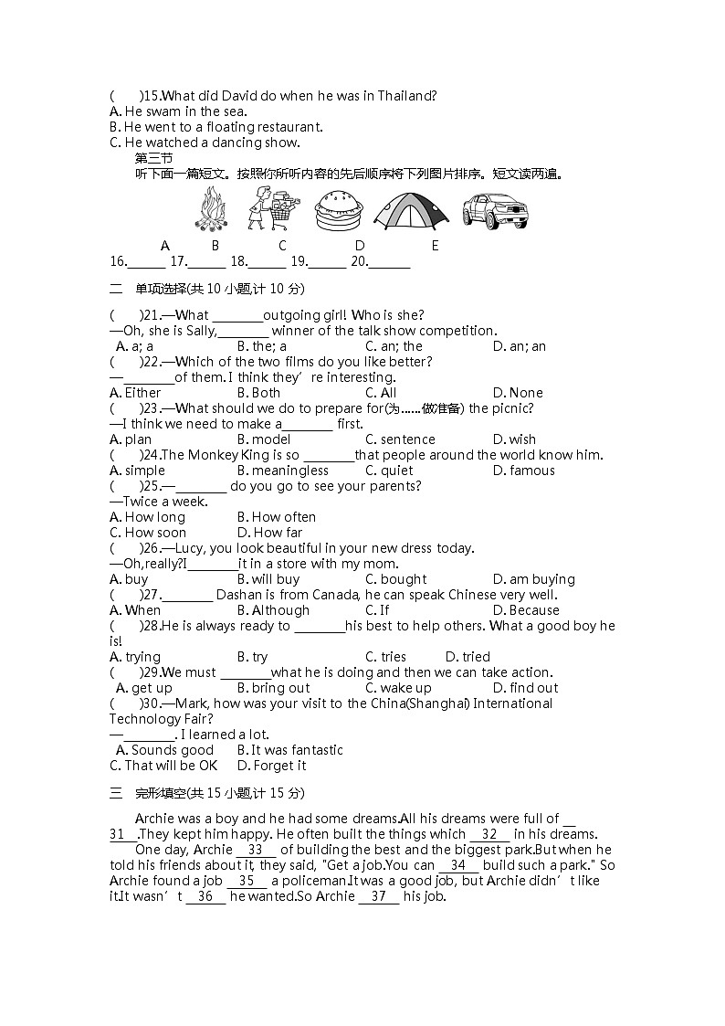 八年级上学期期中综合测评卷第2页