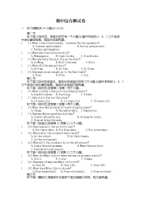 期中综合测试卷--2022--2023学年人教新目标版九年级英语上册