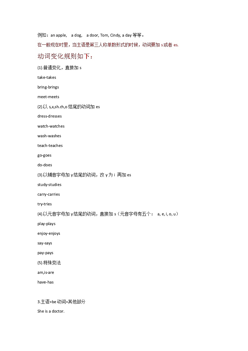 Unit 3七年级英语上册语法精讲+课内知识拓展+课后精准练习（人教版）第2页