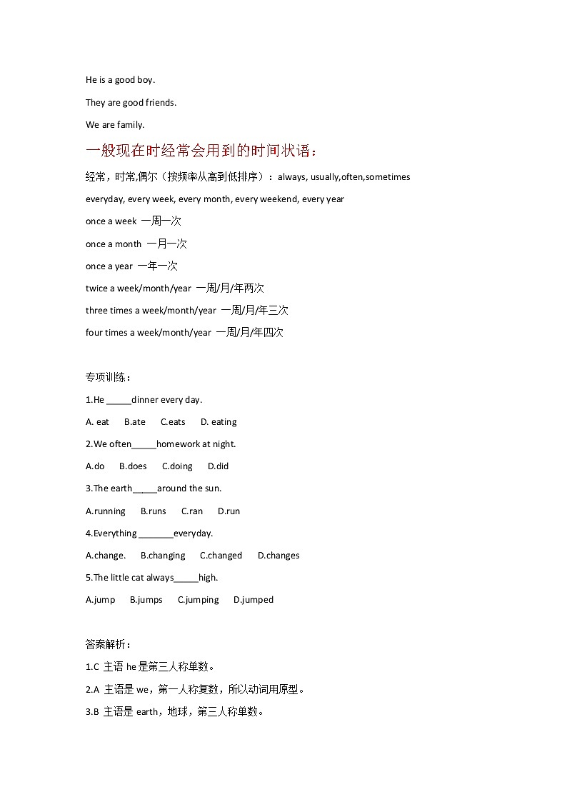 Unit 3七年级英语上册语法精讲+课内知识拓展+课后精准练习（人教版）第3页