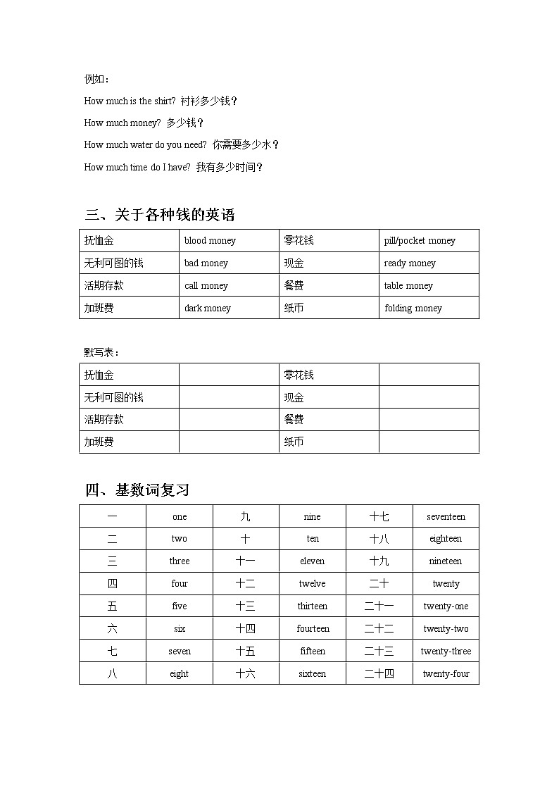 Unit 7七年级英语上册语法精讲+课内知识拓展+课后精准练习（人教版）第2页