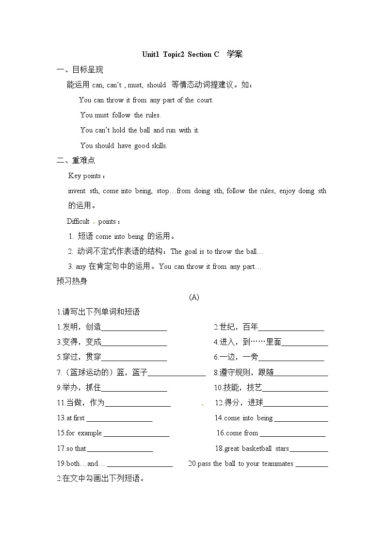 仁爱科普版英语八年级上册 Unit1 Playing Sports_Topic2_SectionC 学案01