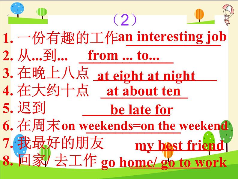 七年级下册 Unit 2 What time do you go to school复习课件（共26张PPT）05