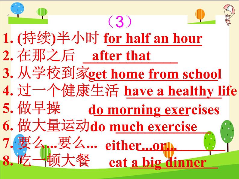 七年级下册 Unit 2 What time do you go to school复习课件（共26张PPT）06