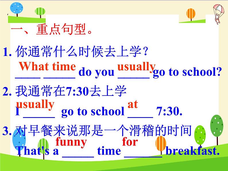 七年级下册 Unit 2 What time do you go to school复习课件（共26张PPT）08