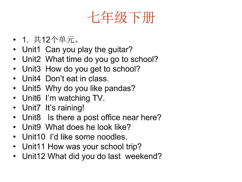 人教版七年级英语下册复习课件Unit1  Can you play the guitar 重点词汇、知识汇总（26张PPT）08