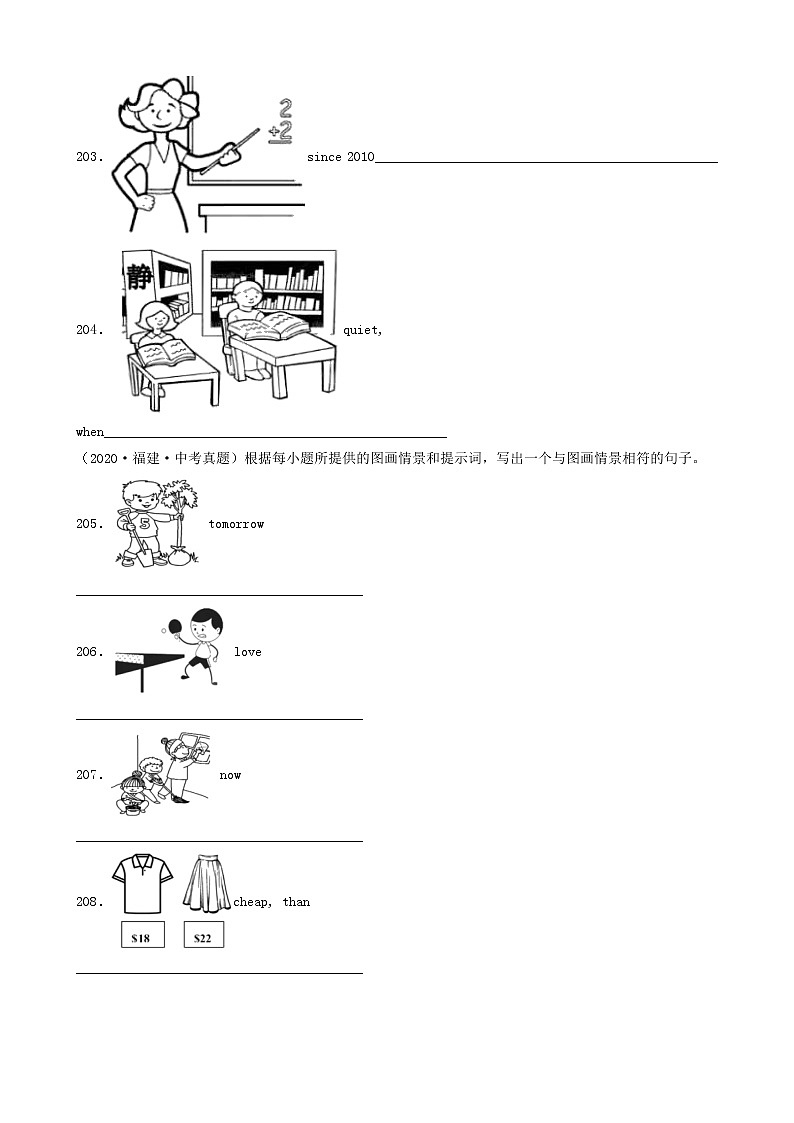 福建省三年（2020-2022）中考英语真题分题型汇编-06根据图画写句子&作文第2页
