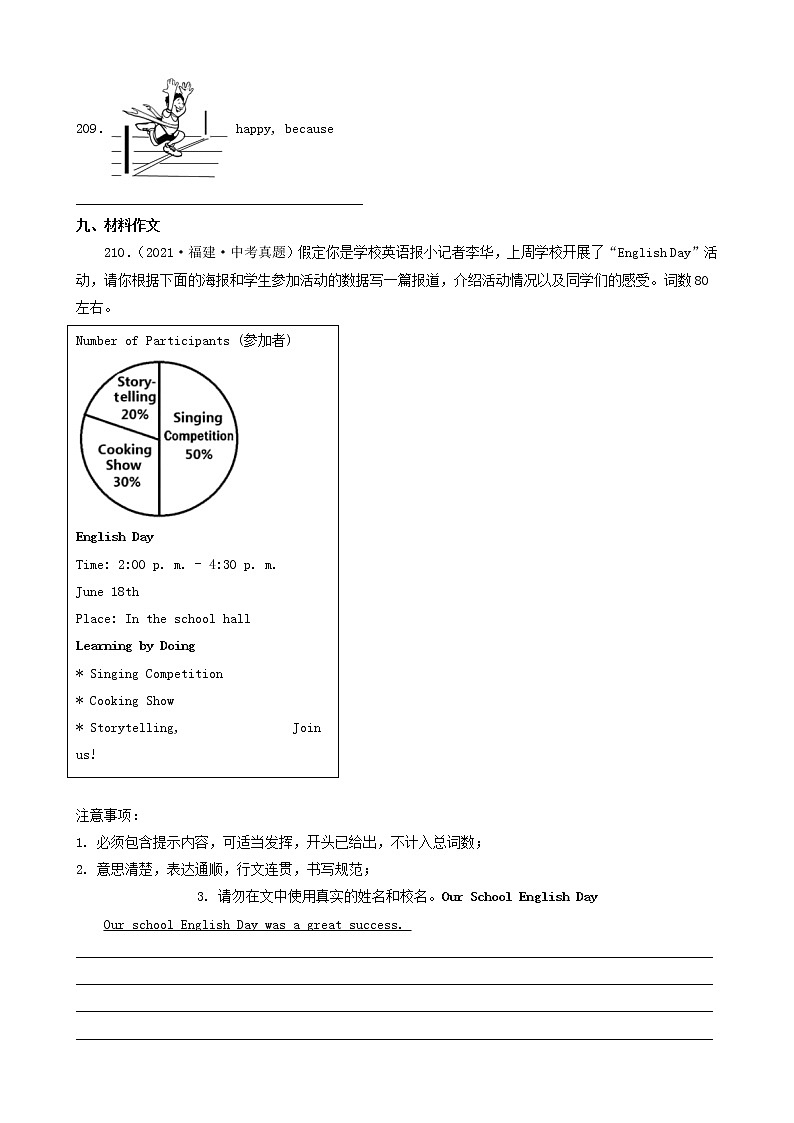 福建省三年（2020-2022）中考英语真题分题型汇编-06根据图画写句子&作文第3页