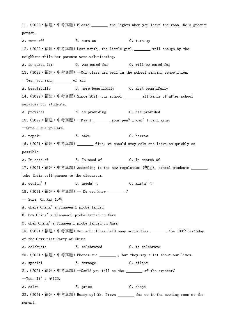 福建省三年（2020-2022）中考英语真题分题型汇编-01选择题第2页