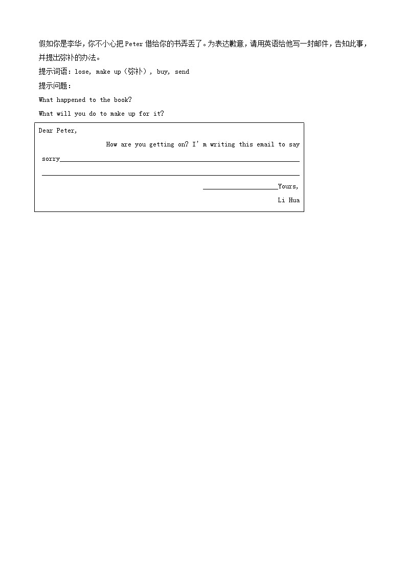 北京市三年（2020-2022）中考英语真题分题型汇编-05作文第3页