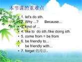 人教版七年级英语下册复习课件Unit5  Why do you like pandas（15张PPT）