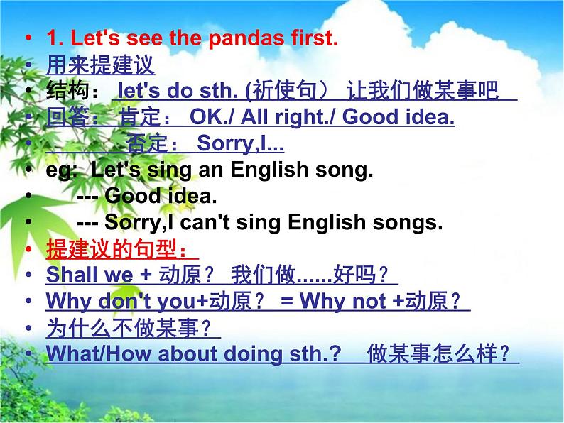 人教版七年级英语下册复习课件Unit5  Why do you like pandas（15张PPT）06