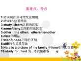人教版七年级英语下册课件Unit6  I’m watching TV. B（10张PPT）