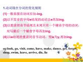 人教版七年级英语下册课件Unit6  I’m watching TV. B（10张PPT）