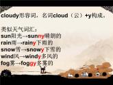 人教版七年级英语下册课件Unit7  It’s rainingA(13张PPT）