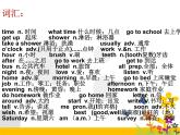 人教版七年级英语下册复习课件Unit2  What time do you go to school（24张PPT）