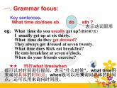 人教版七年级英语下册复习课件Unit2  What time do you go to school（24张PPT）