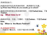 人教版七年级英语下册复习课件Unit2  What time do you go to school（24张PPT）