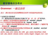 人教版七年级英语下册复习课件Unit11 How was your school trip（16张PPT）