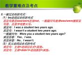 人教版七年级英语下册复习课件Unit11 How was your school trip（16张PPT）