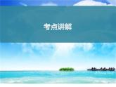 人教版七年级英语上册复习课件Unit 9  What’s your favourite subjec？知识总结课件t（11张PPT）