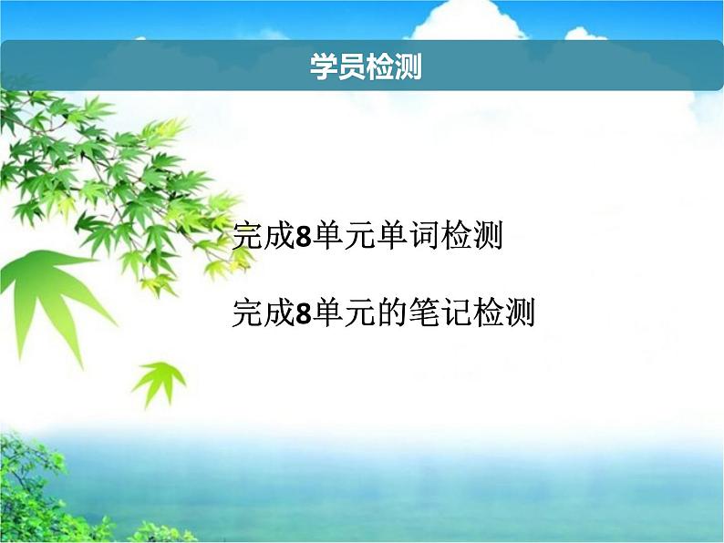 人教版七年级英语上册复习课件Unit 8  When is your birthday？知识总结课件（18张PPT）03