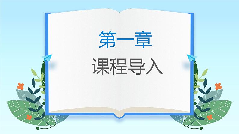 Unit2 SectionB第一课时课件 2022-2023学年人教版九年级英语全册03