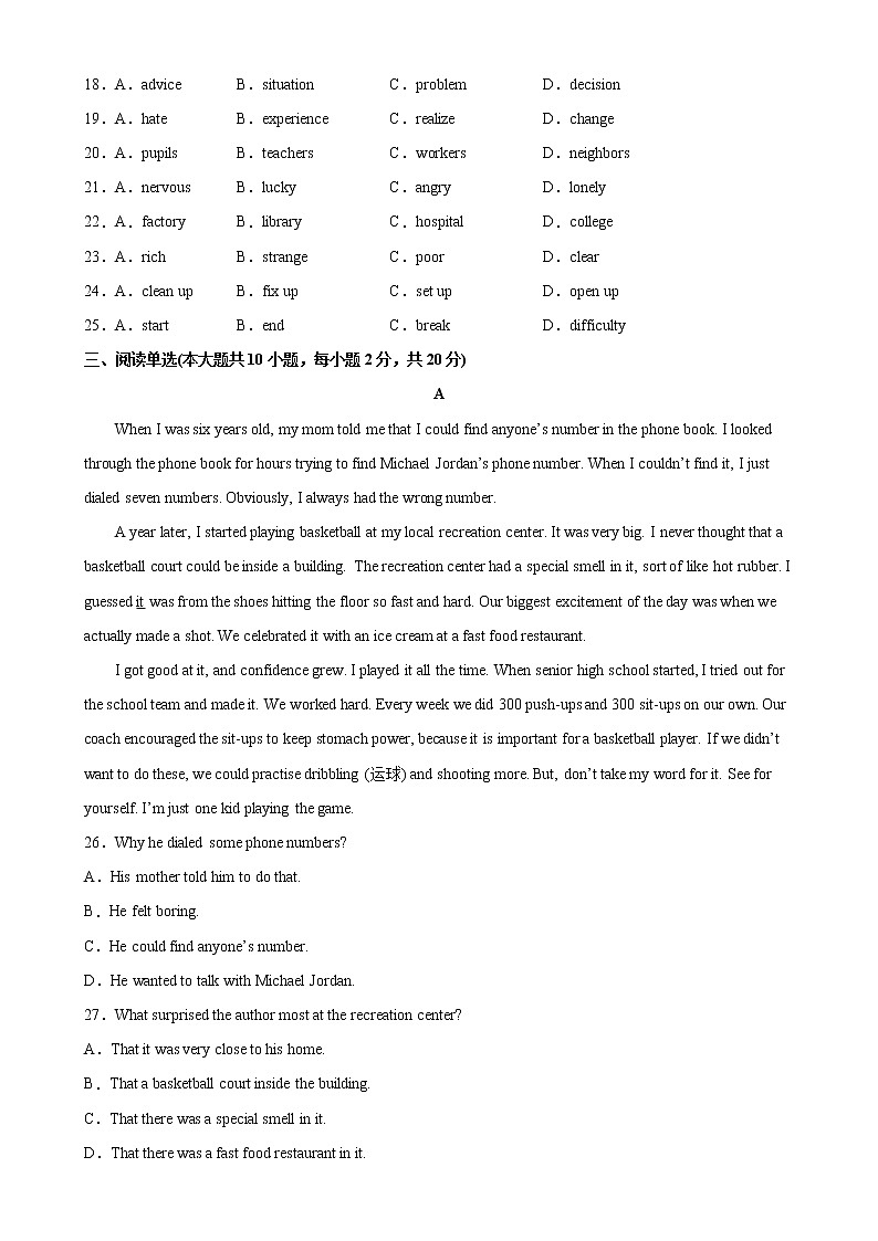 2021-2022学年八年级下学期期末考试英语试题-2021-2022学年八年级下册单元重难点易错题精练（人教版）03