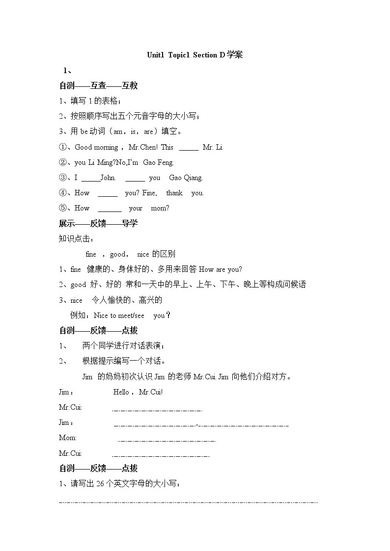 Unit1 Making new friends__Topic1__SectionD参考学案01