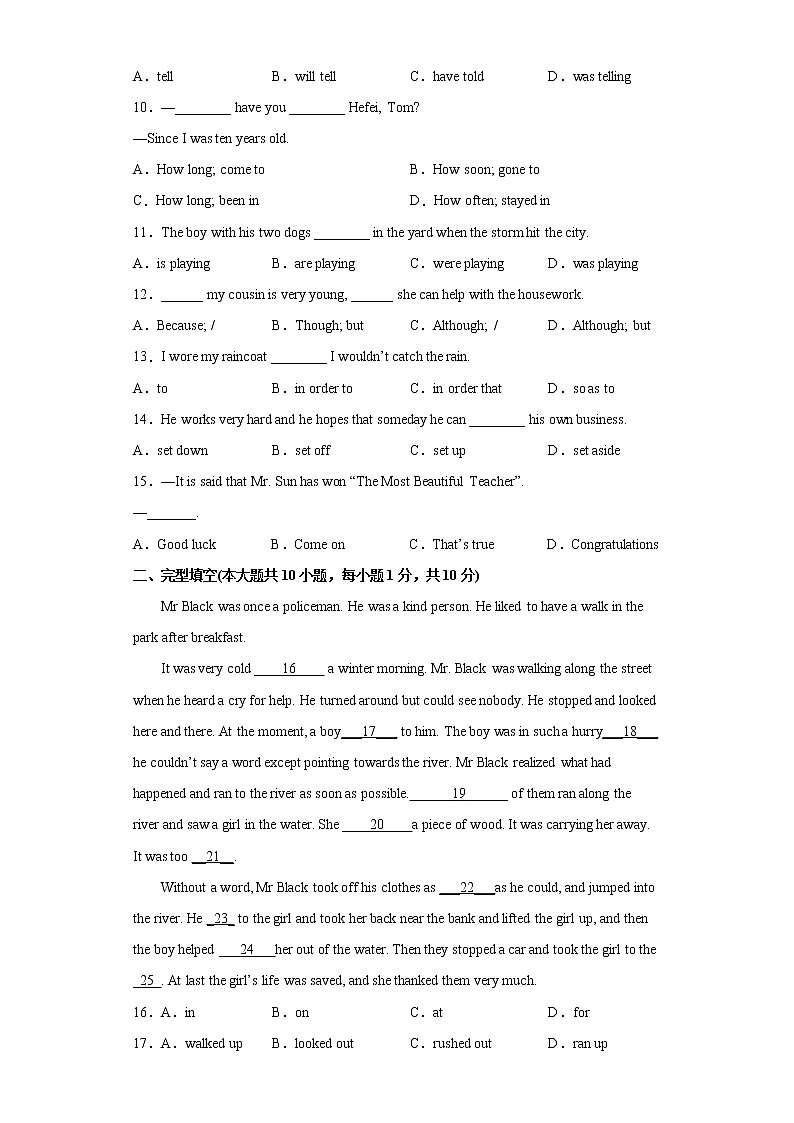 2021-2022学年八年级下学期期中考试英语试题-2021-2022学年八年级下册单元重难点易错题精练（人教版）02