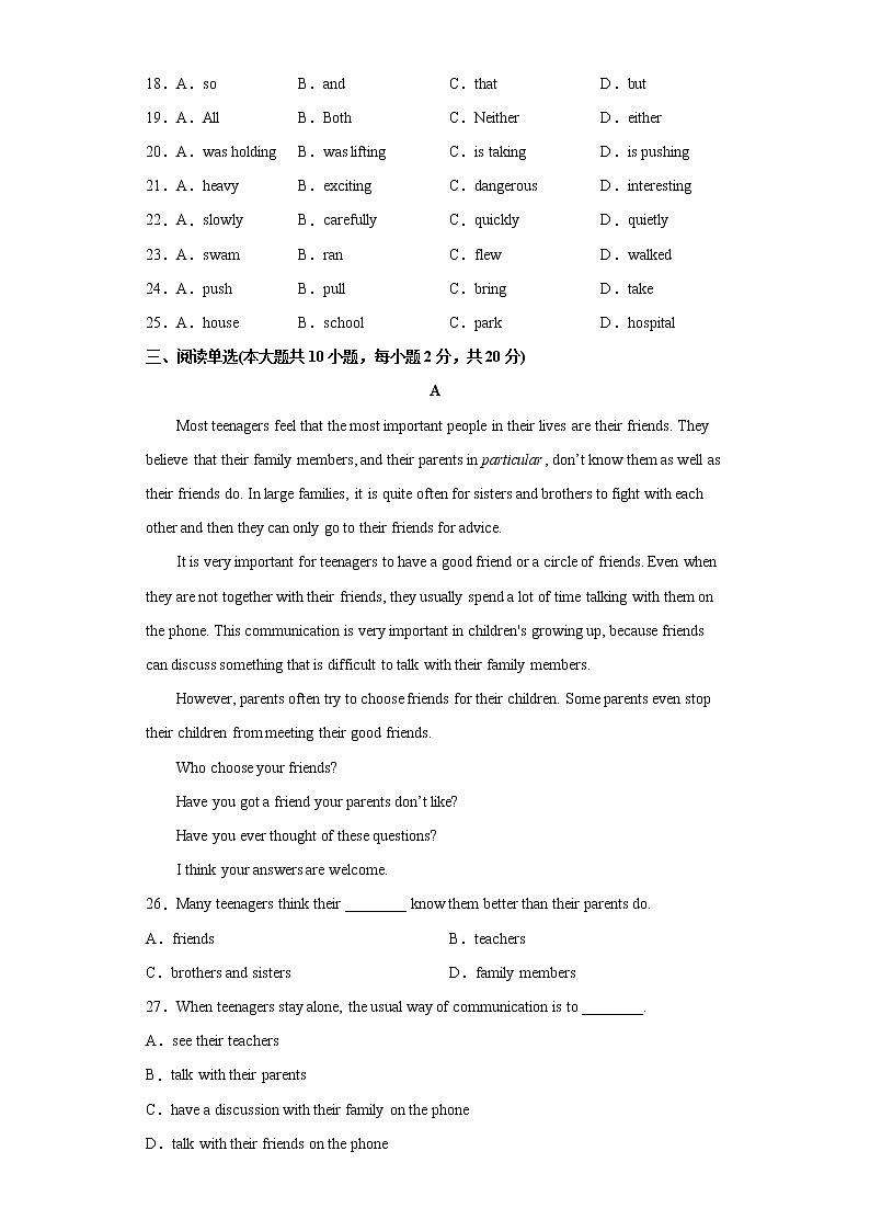2021-2022学年八年级下学期期中考试英语试题-2021-2022学年八年级下册单元重难点易错题精练（人教版）03