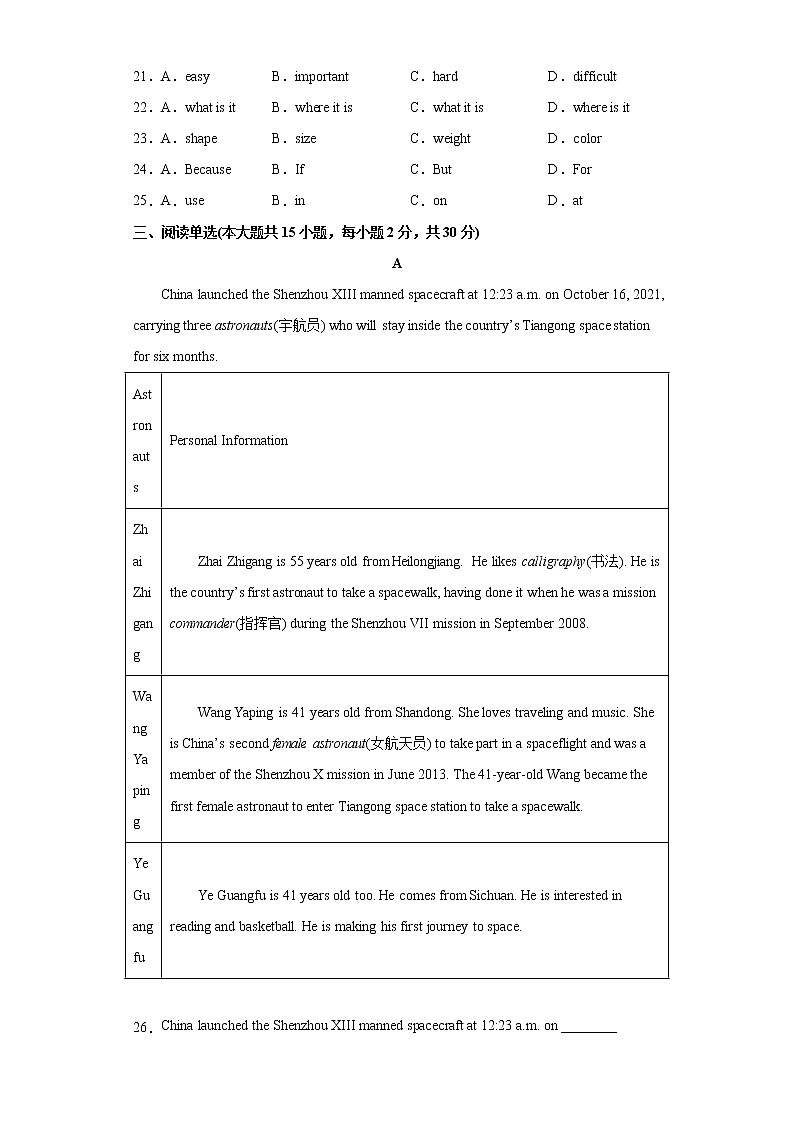2021-2022学年下学期八年级英语第二次月考-2021-2022学年八年级下册单元重难点易错题精练（人教版）03