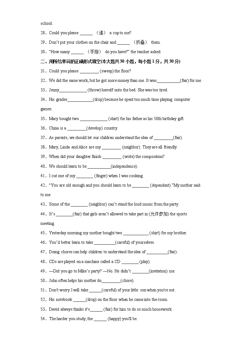 unit 3 单元重点单词词组短语句型精练-2021-2022学年八年级下册单元重难点易错题精练（人教版）02