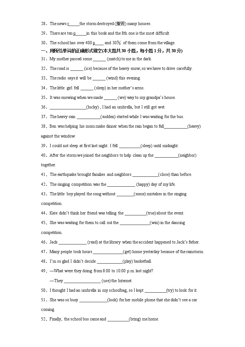 unit 5 单元重点单词词组短语句型精练-2021-2022学年八年级下册单元重难点易错题精练（人教版）02