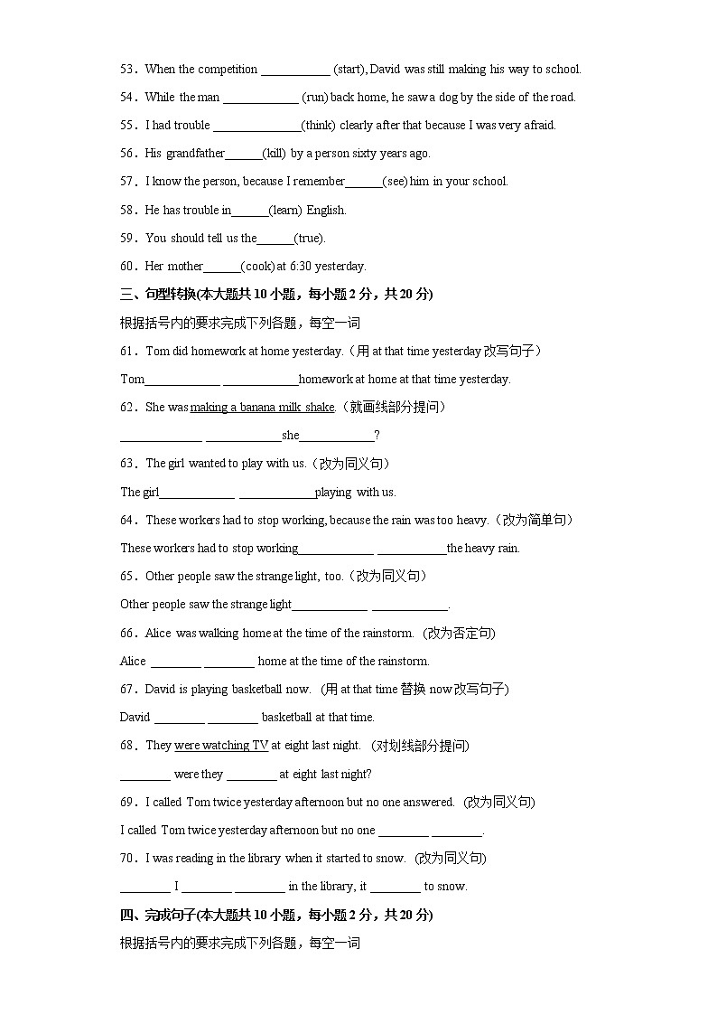 unit 5 单元重点单词词组短语句型精练-2021-2022学年八年级下册单元重难点易错题精练（人教版）03