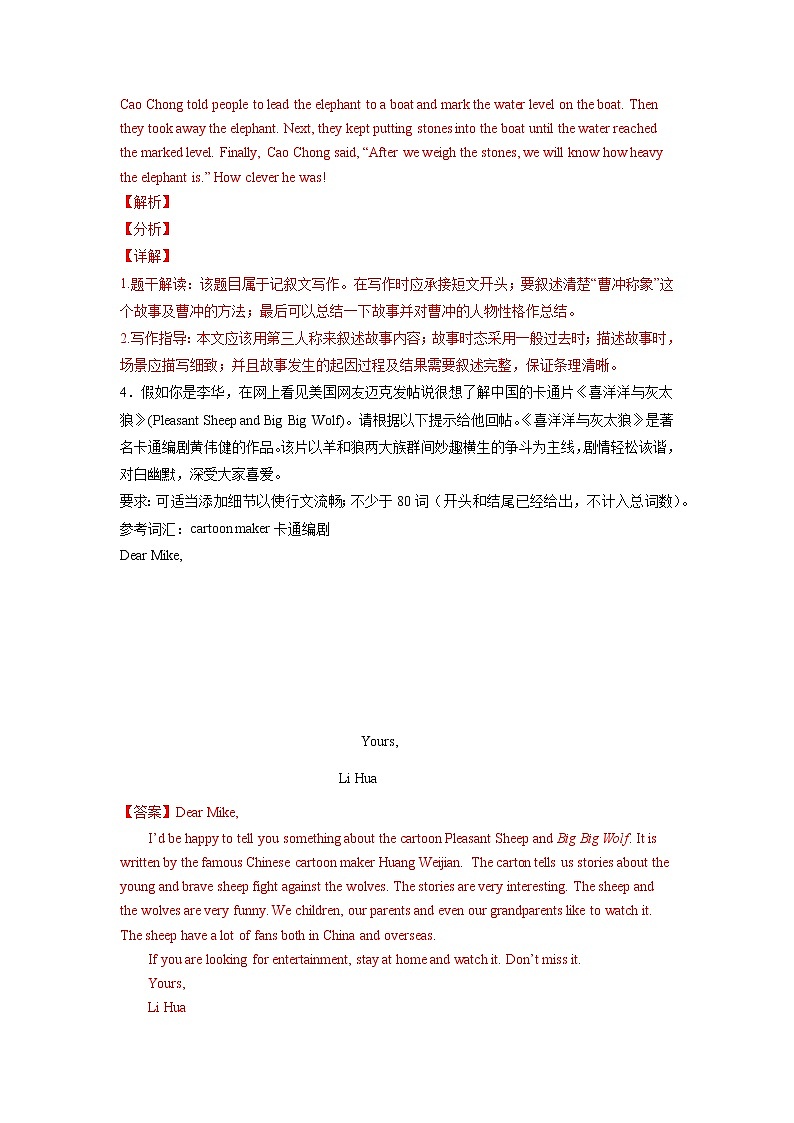 unit 6 单元话题满分范文必背-2021-2022学年八年级下册单元重难点易错题精练（人教版）03