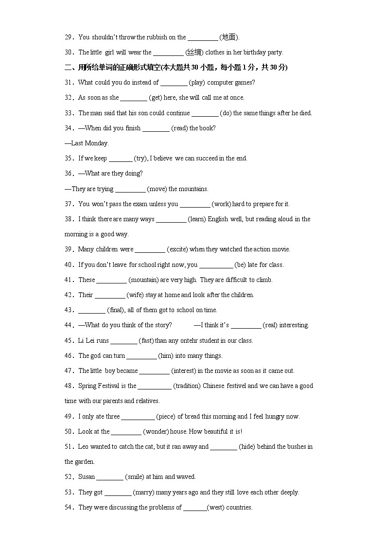 unit 6 单元重点单词词组短语句型精练-2021-2022学年八年级下册单元重难点易错题精练（人教版）02