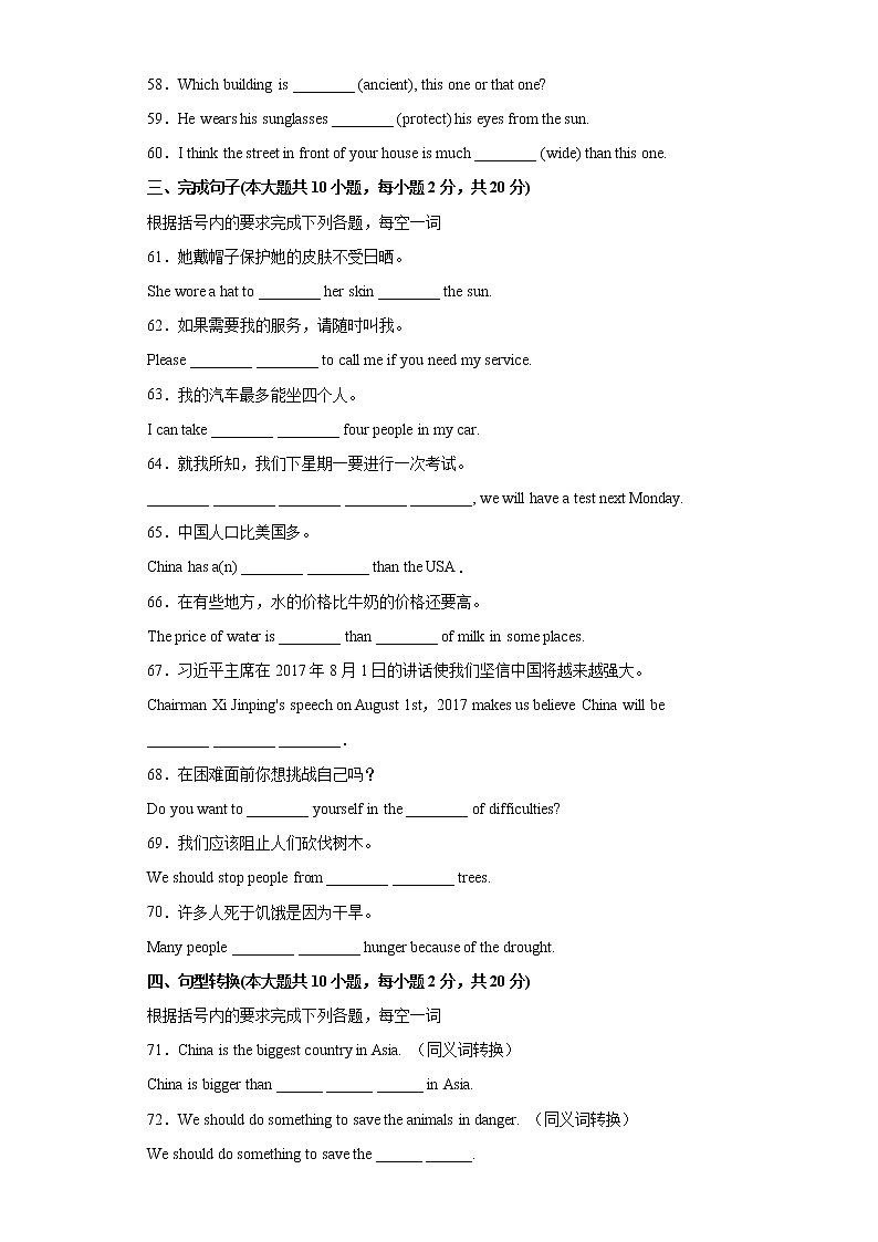 unit 7 单元重点单词词组短语句型精练-2021-2022学年八年级下册单元重难点易错题精练（人教版）03