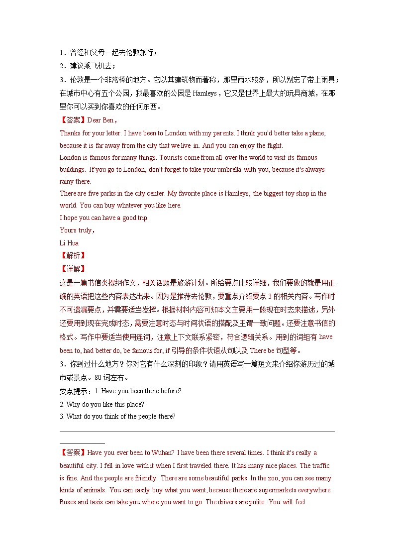 unit 9 单元话题满分范文必背-2021-2022学年八年级下册单元重难点易错题精练（人教版）02