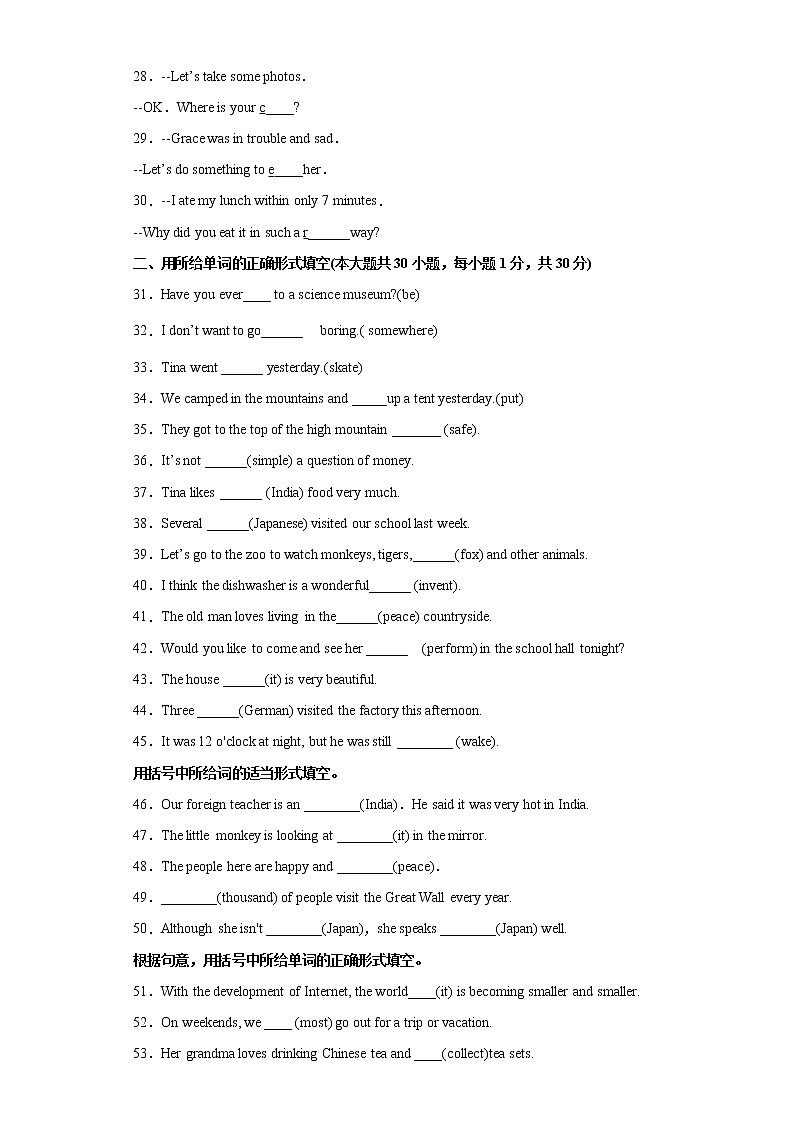 unit 9 单元重点单词词组短语句型精练-2021-2022学年八年级下册单元重难点易错题精练（人教版）02