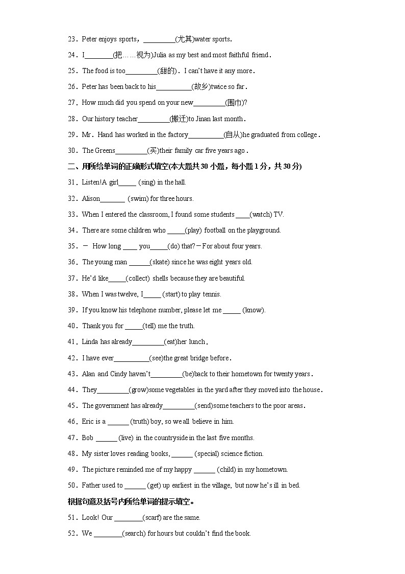 unit 10 单元重点单词词组短语句型精练-2021-2022学年八年级下册单元重难点易错题精练（人教版）02