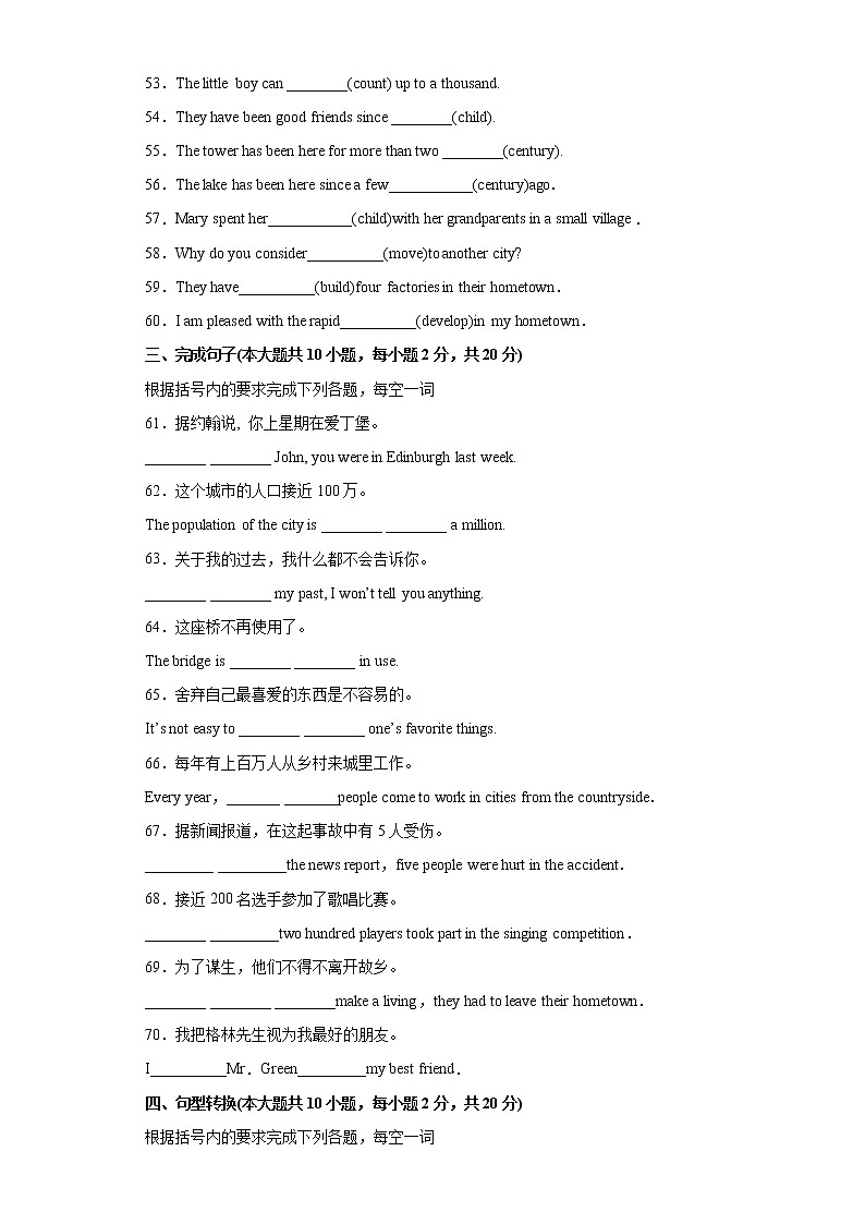 unit 10 单元重点单词词组短语句型精练-2021-2022学年八年级下册单元重难点易错题精练（人教版）03