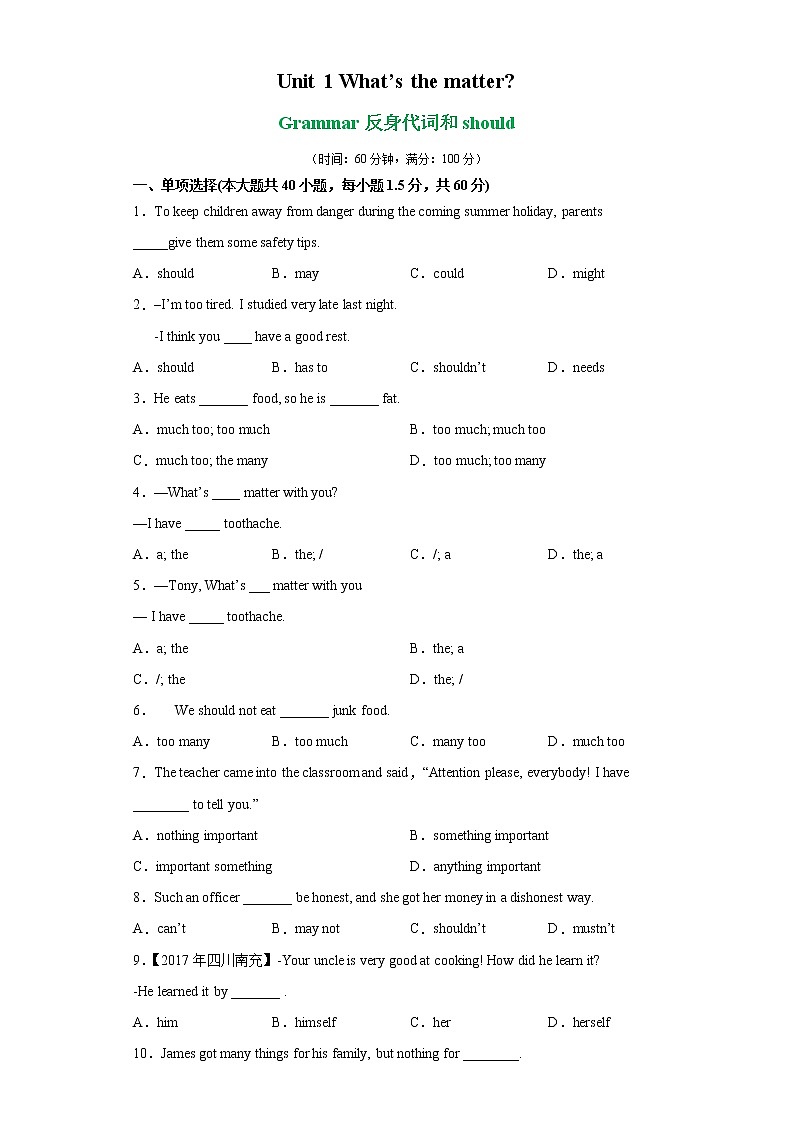 专题01 Unit 1 Grammar语法反身代词和should的用法-2021-2022学年八年级英语下册单元重难点易错题精练（人教版）01