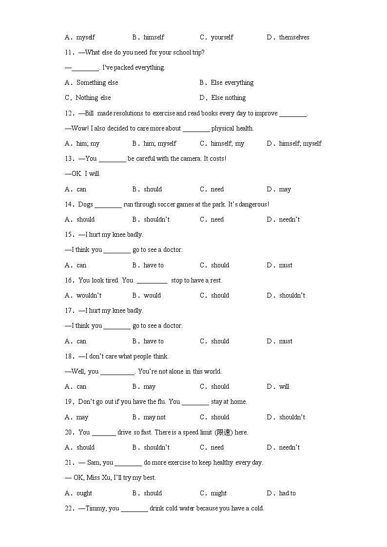 专题01 Unit 1 Grammar语法反身代词和should的用法-2021-2022学年八年级英语下册单元重难点易错题精练（人教版）02