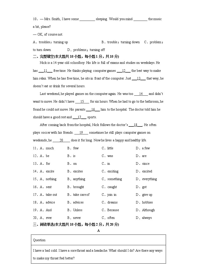专题02 Unit 1 易错综合练习-2021-2022学年八年级英语下册单元重难点易错题精练（人教版）02