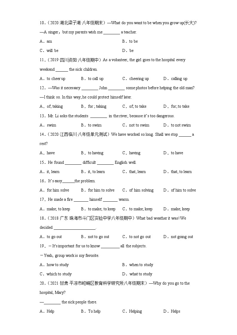专题03 Unit 2 Grammar语法动词不定式的用法-2021-2022学年八年级英语下册单元重难点易错题精练（人教版）02