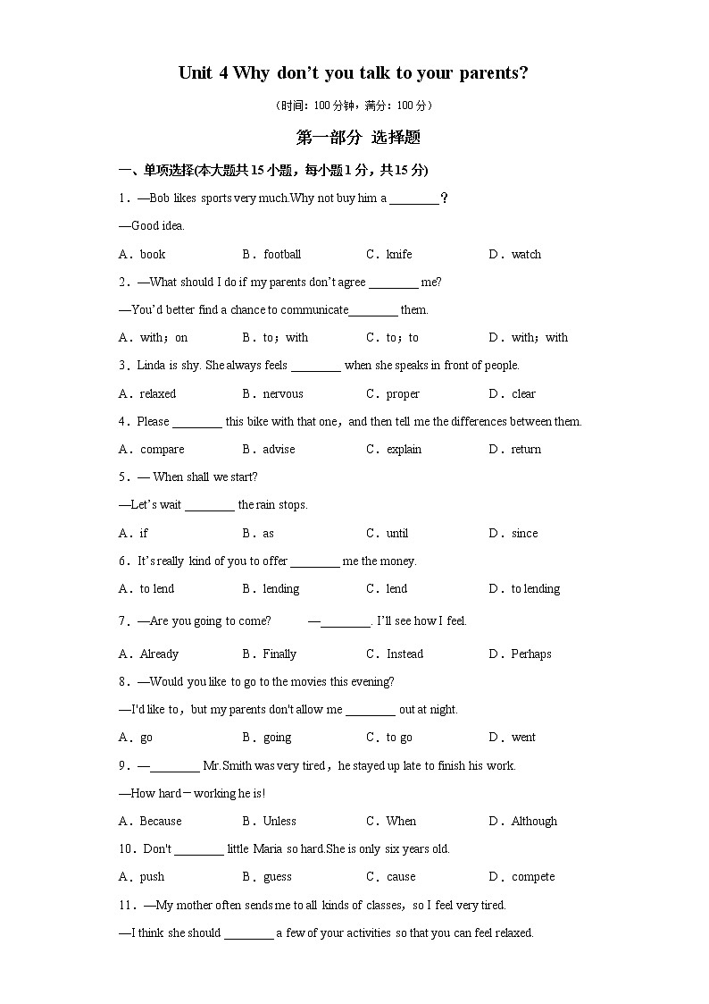 专题08 unit 4 单元易错综合练习-2021-2022学年八年级下册单元重难点易错题精练（人教版）01
